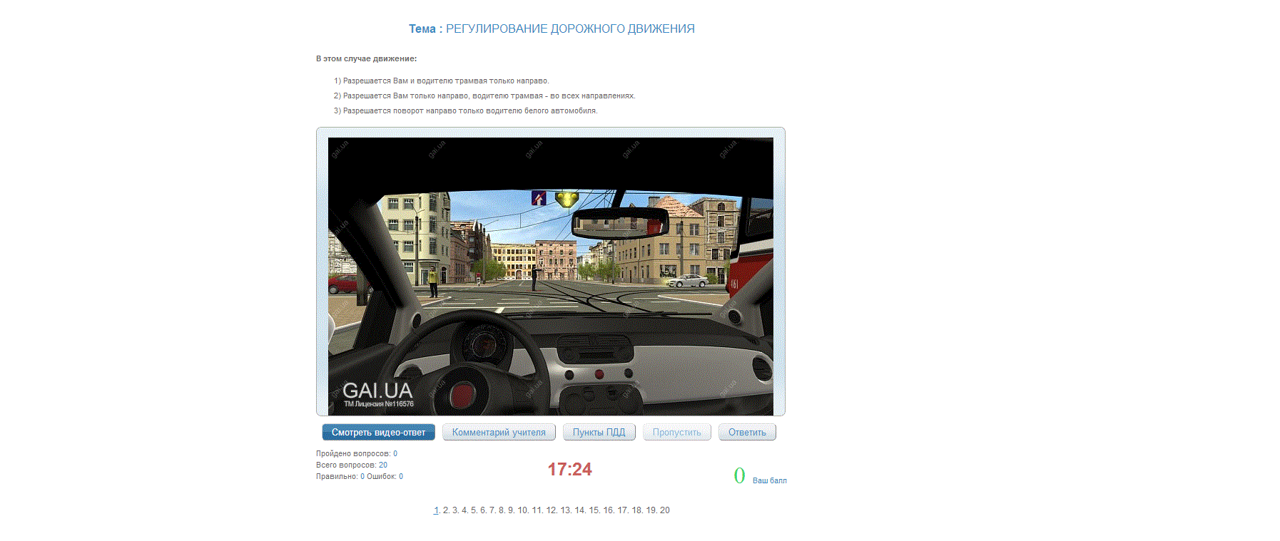GAI.UA interface simplification