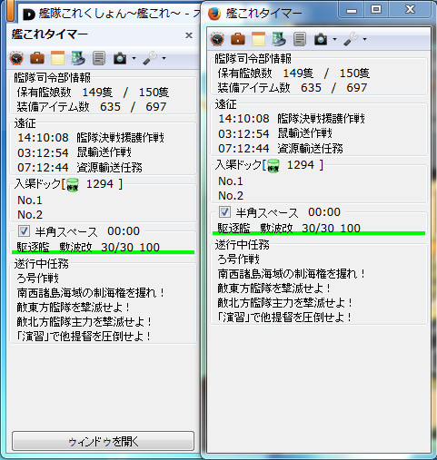 艦これタイマー for Firefoxをさらに省スペース