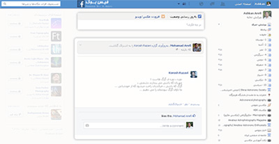 Persian Facebook