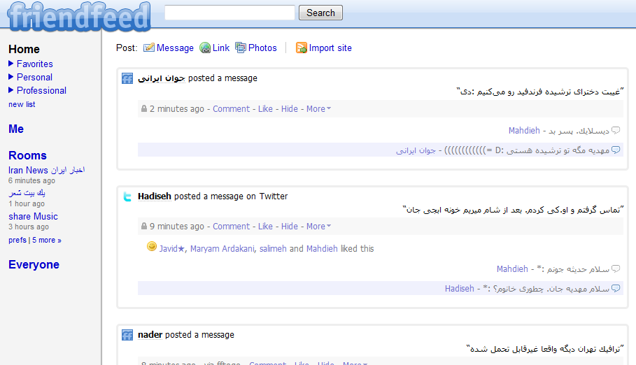 Friendfeed farsi style