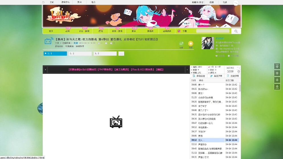 bilibiliGreenCss