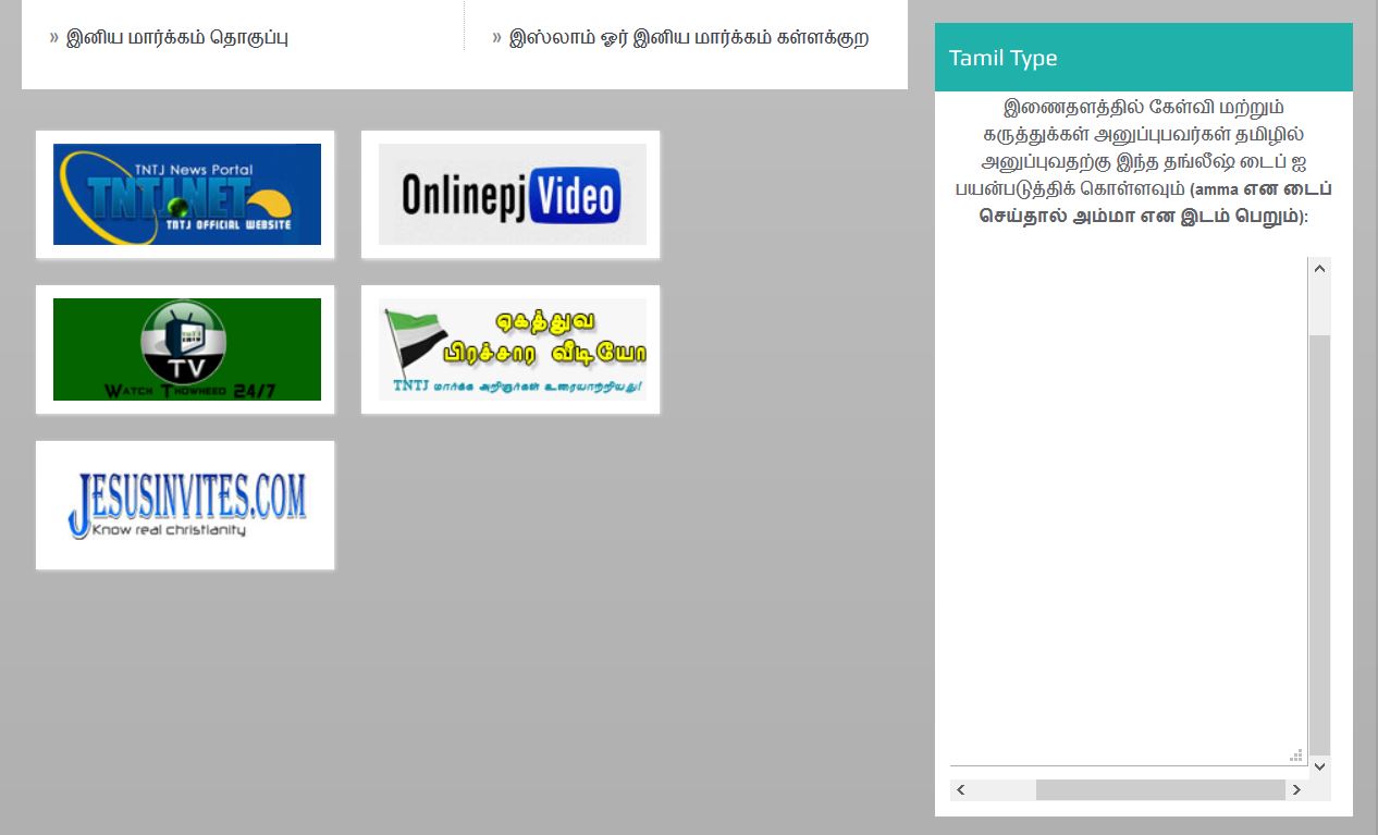 OnlinePJ Tamil Transliteration box modification