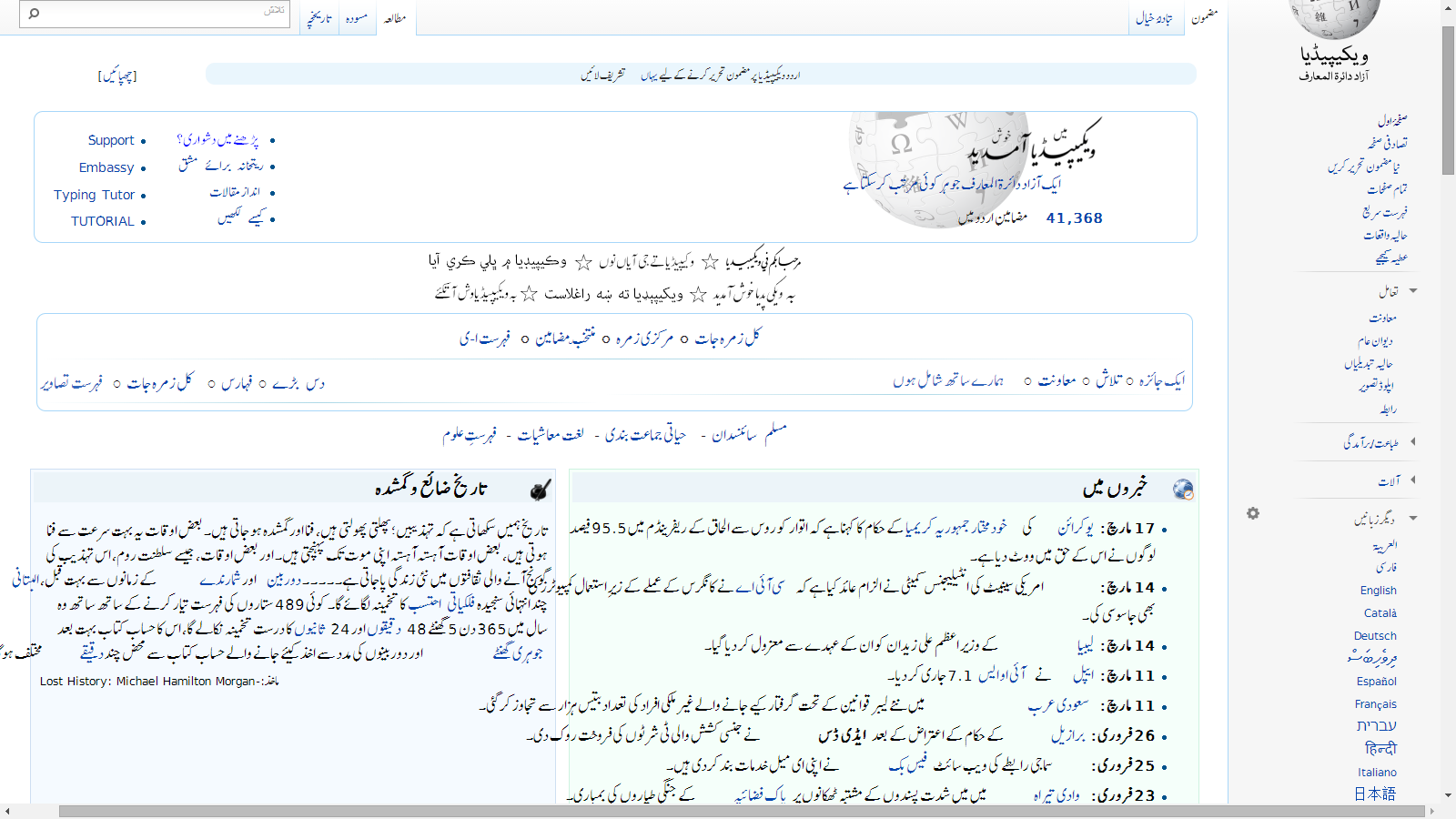 Urdu Nastaleeq