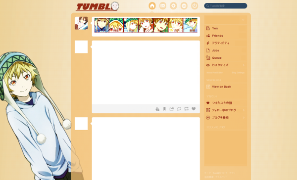 Yukine (Noragami) Dashboard Theme