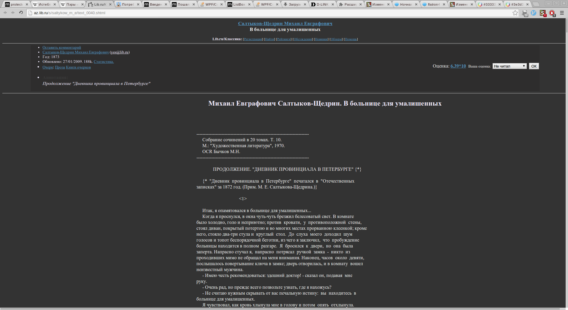 Lib.ru night version