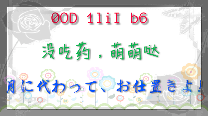 004.DiyMyFonts.Chinese.FireFoxChromeEdge.catcat520