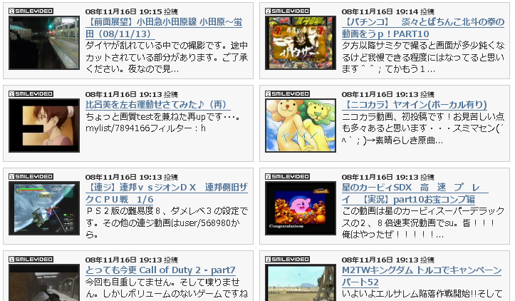 ニコニコ動画（冬） - 検索結果整形