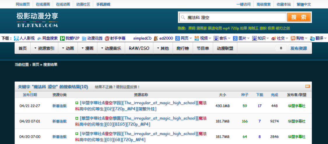 WEB - 极影动漫排版优化
