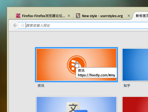 Firefox new tab style|火狐新标签页样式