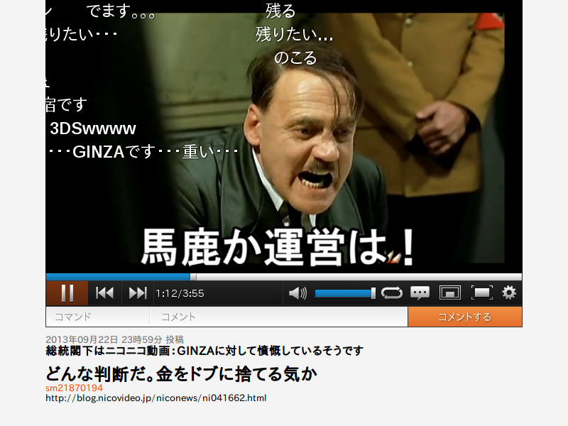 ニコニコ動画:GINZA 超すっきりパッチ