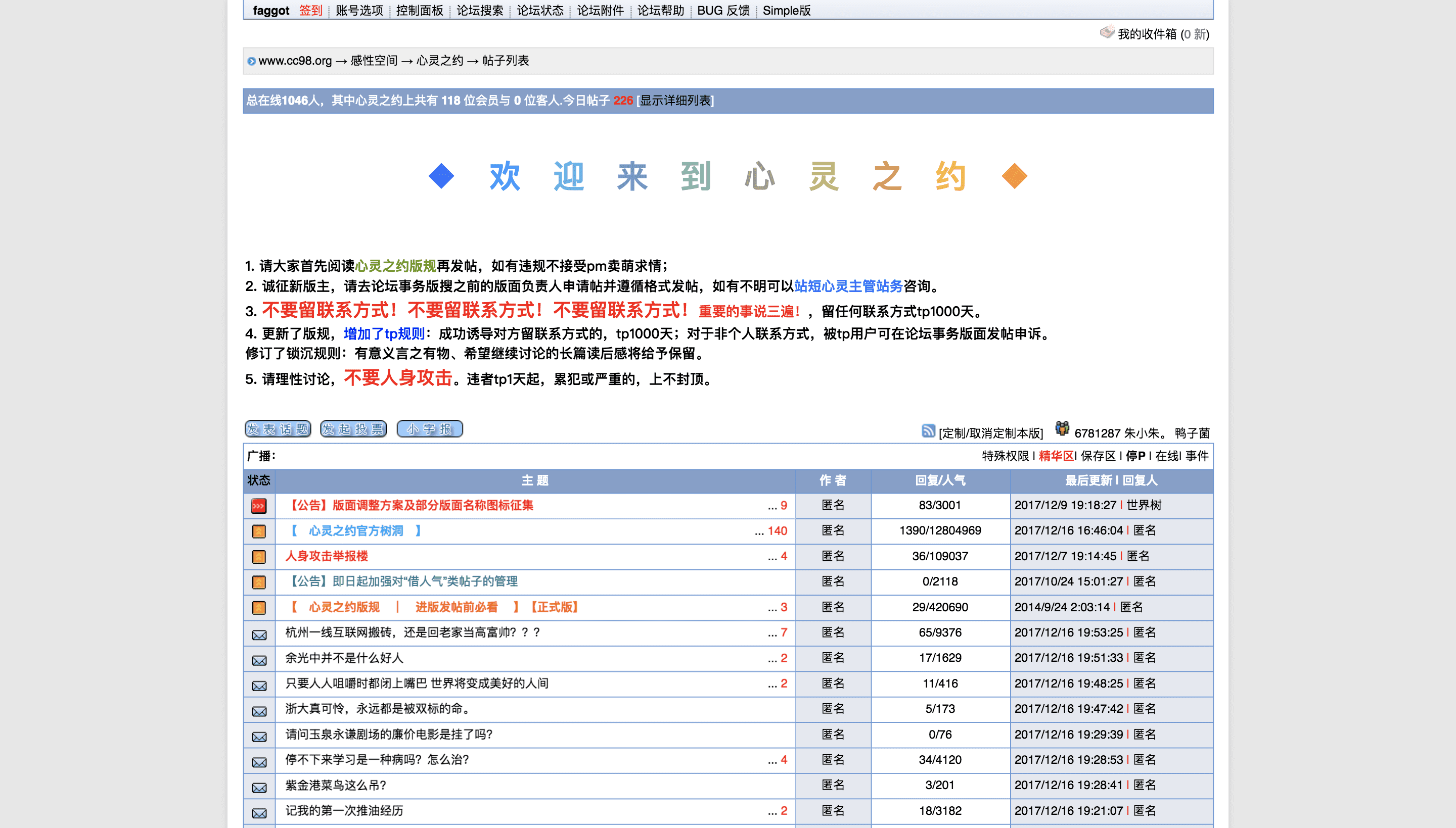cc98 simplify - 珍爱智商，远离 cc98