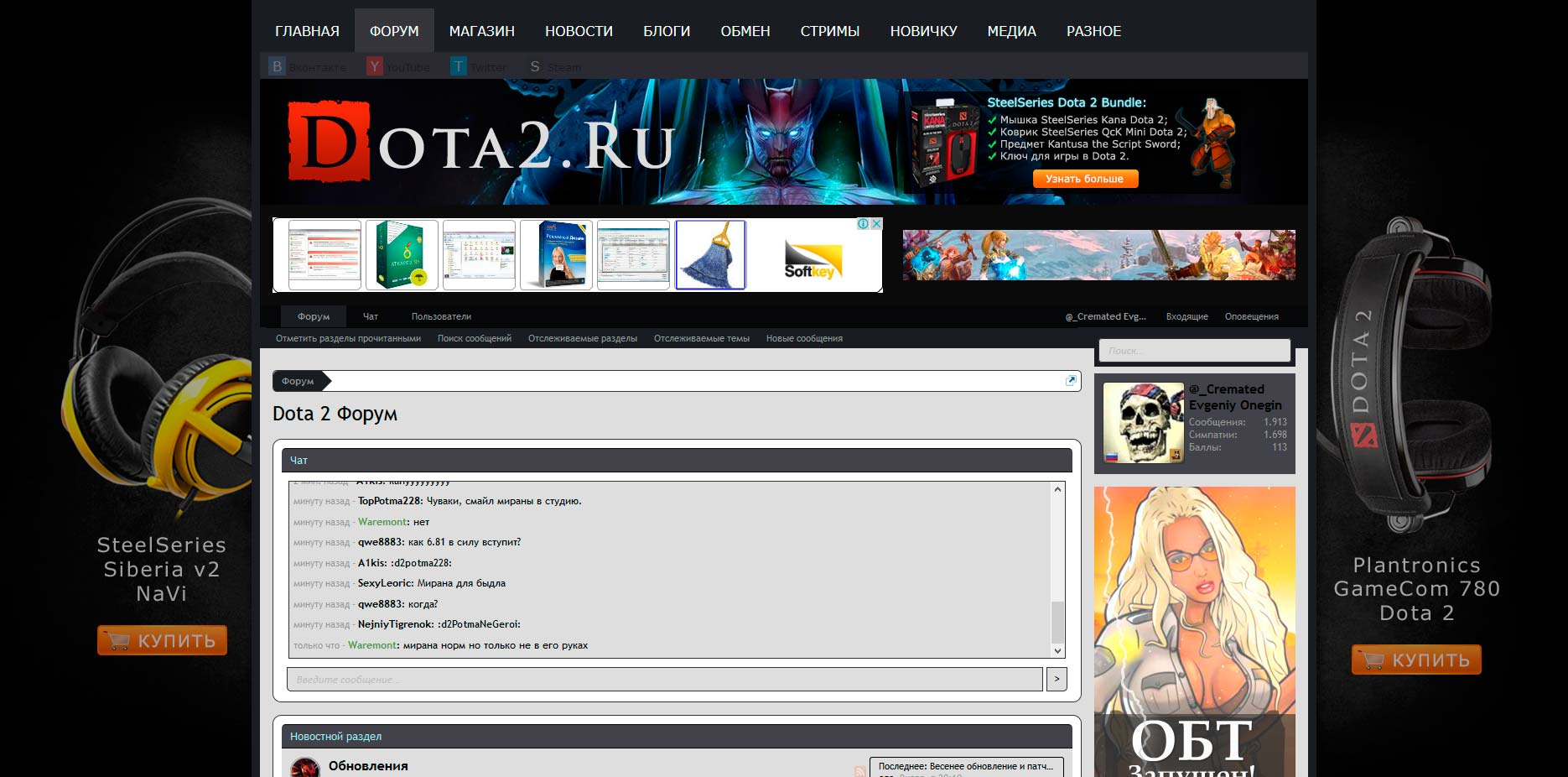 Dota2.ru Forum White Style