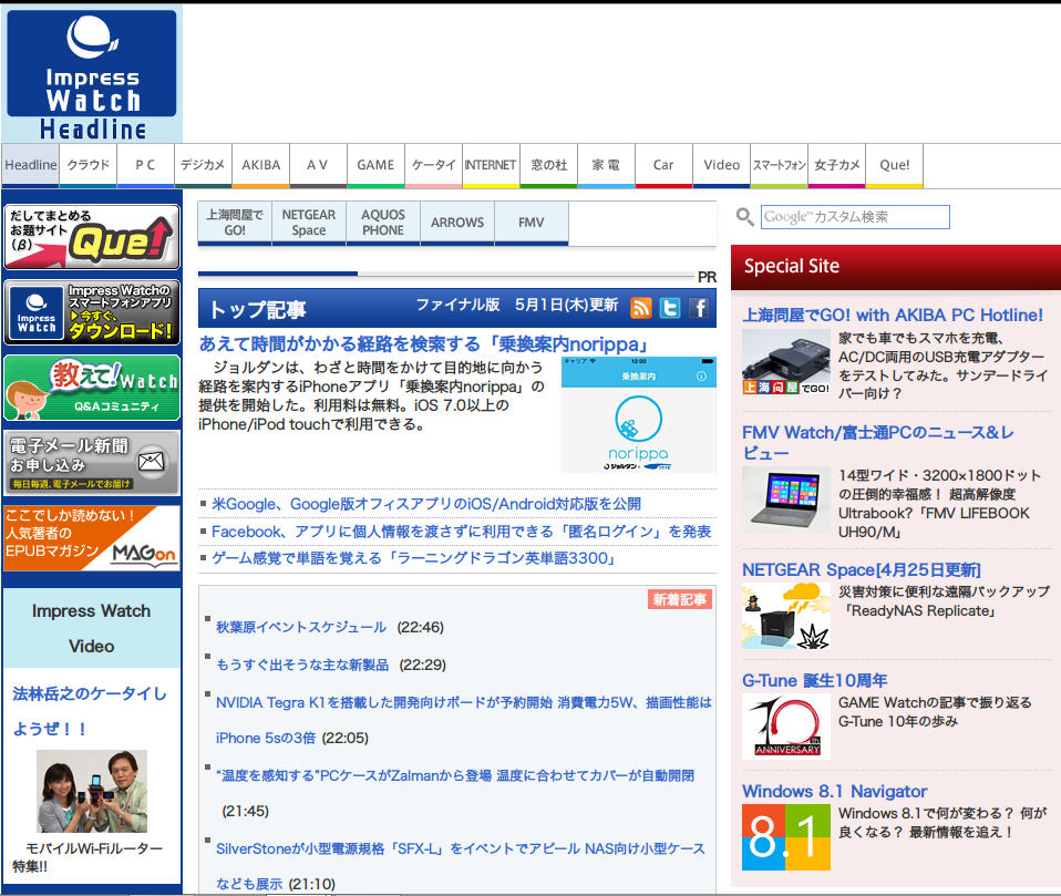 Impress Watch - Easily to read