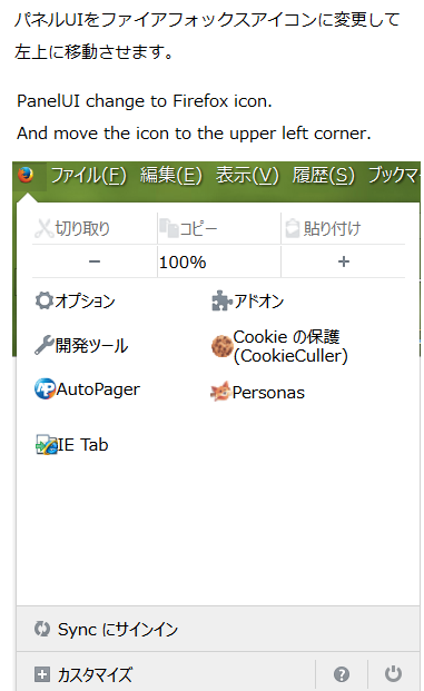 PanelUI to Firefox icon @top-left