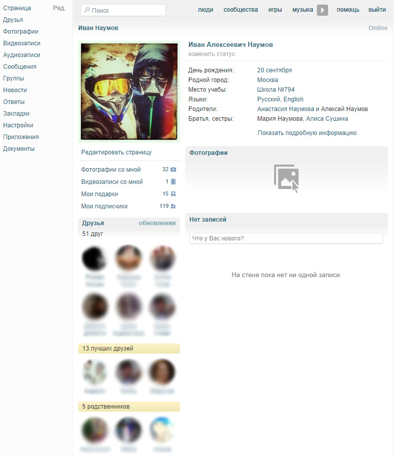 Вконтакте. Light-style