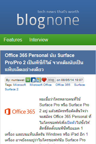 Blognone Responsive