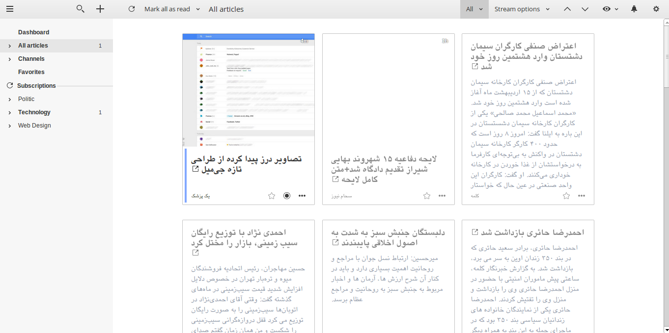 InnoReader | RTL and "Nazanin" Typography