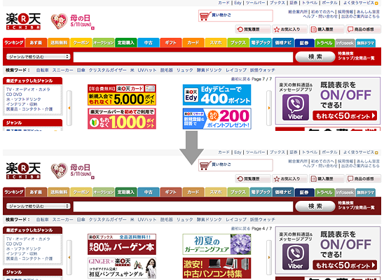 Rakuten discolor