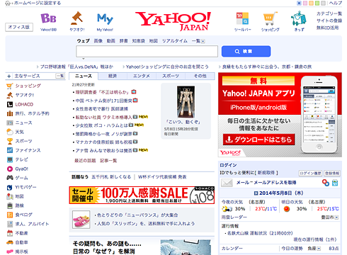 Yahoo! Japan Simplifier