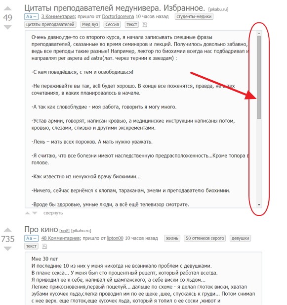Сворачивание длиннопостов pikabu.ru