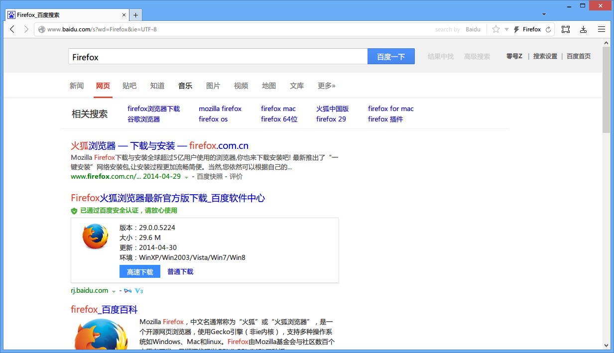Neater Baidu (百度搜索页面优化)