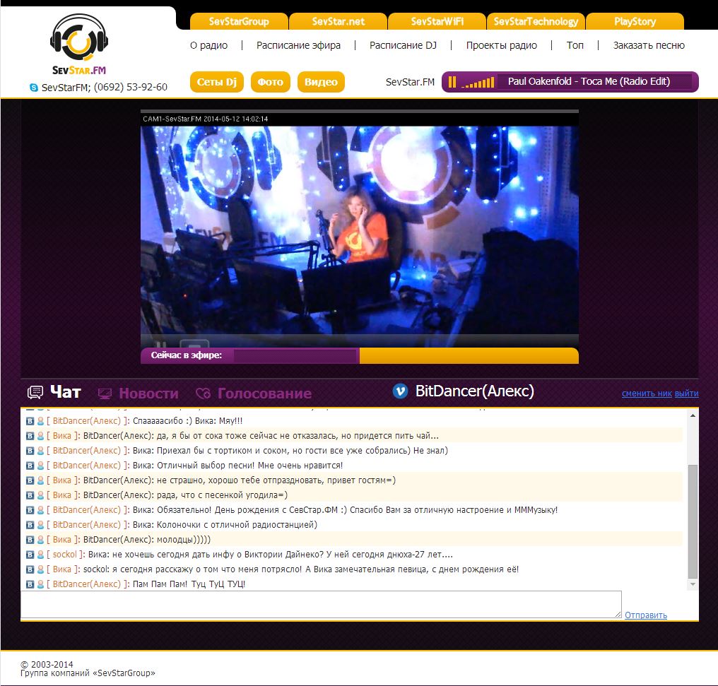 SevStar.FM Mini