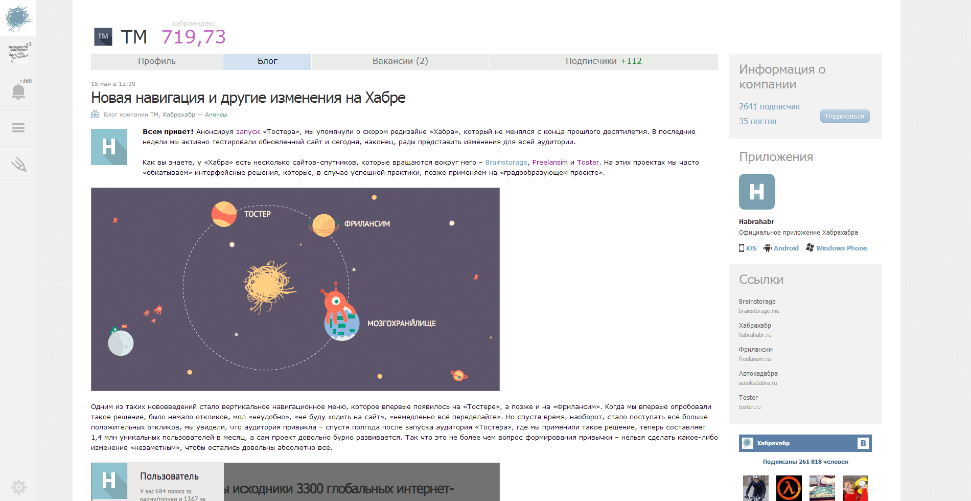 Better New Habr
