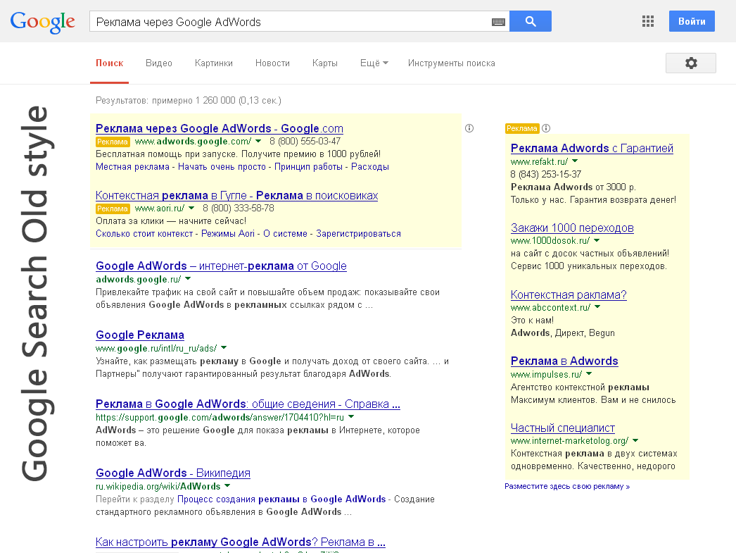 Google Search Old Style