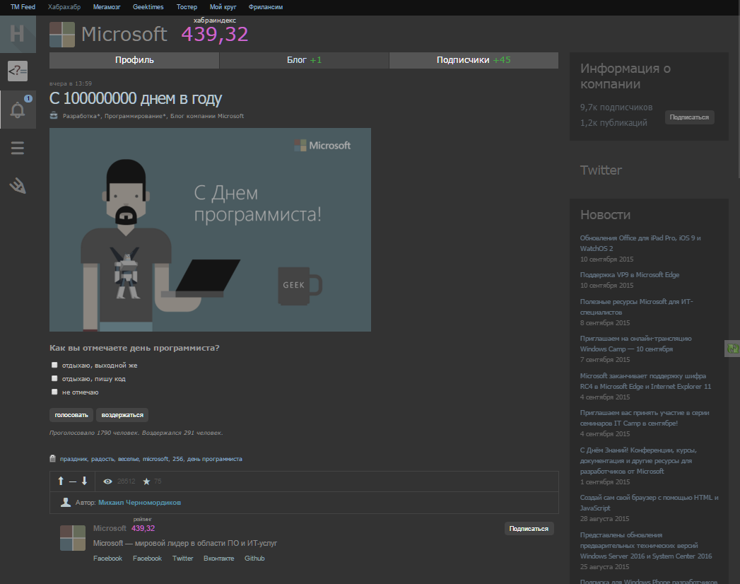 habr.com / geektimes.com night mode