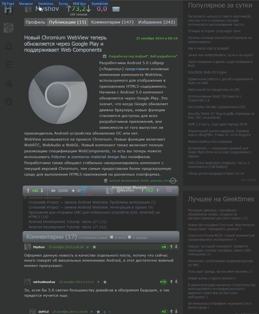 Habr Geektimes dark habrahabr