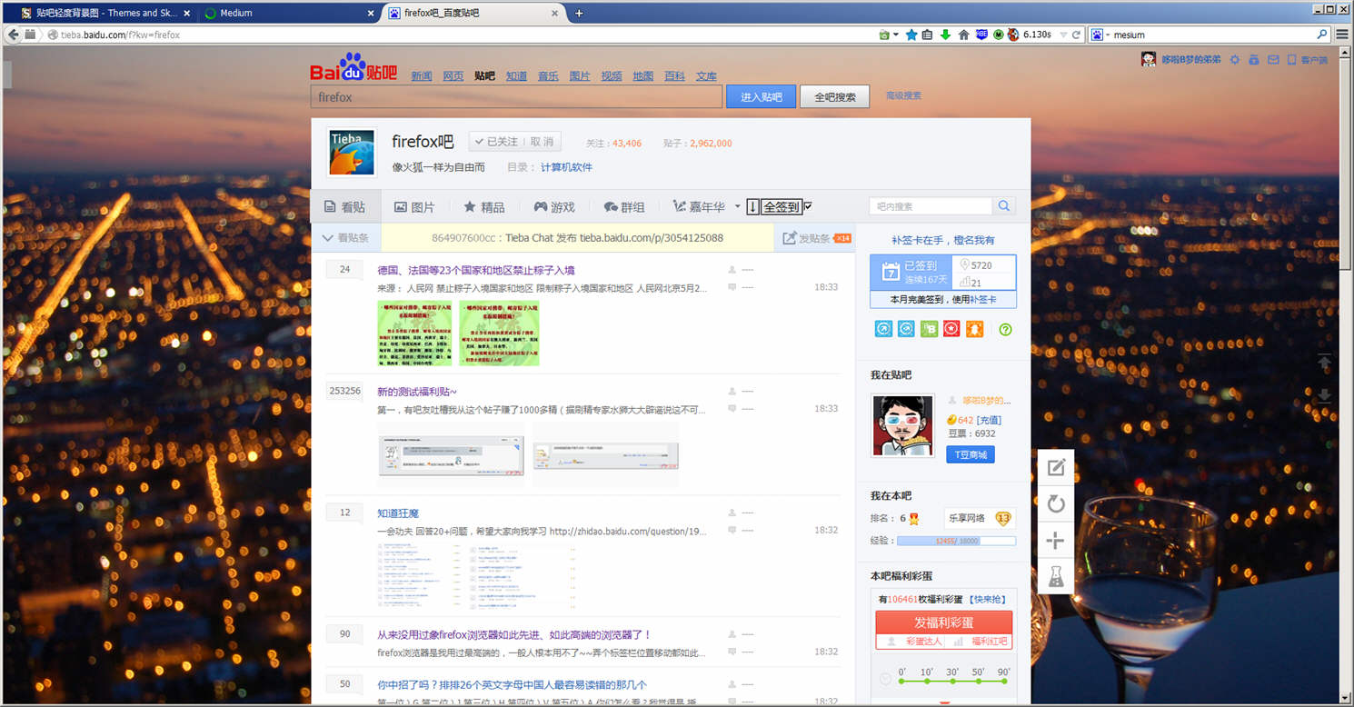 贴吧轻度背景图