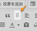 WordPress.com の編集画面にある「横ライン」等のアイコンの文字化けの修正