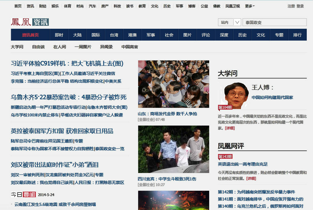 凤凰网