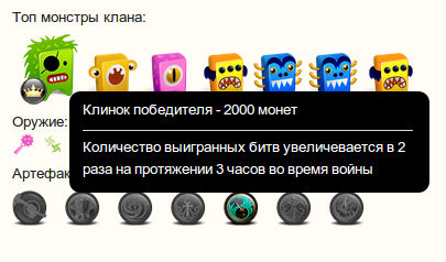 Monsters game: tooltip fix