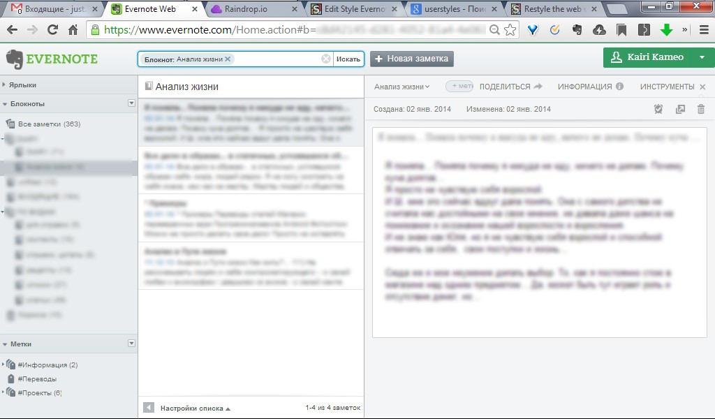 Neat Evernote 0.1 (19-07-2014)