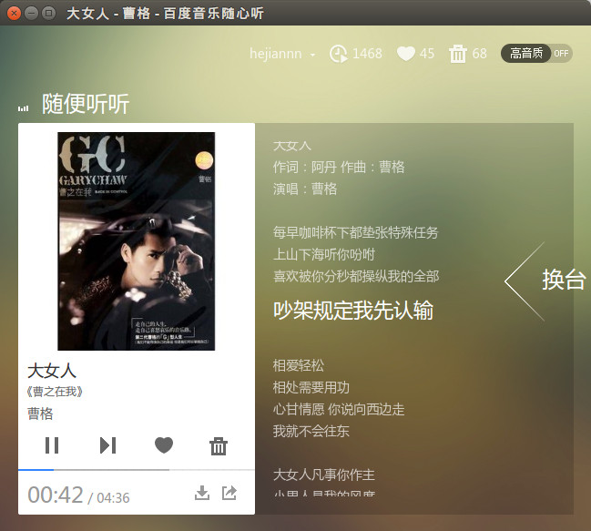 简洁的百度随心听 fm.baidu.com