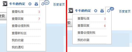 【userbar】百度贴吧置顶消息提醒（独立样式）