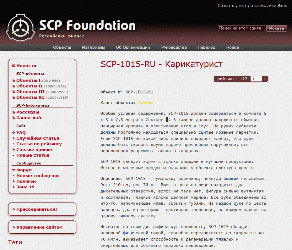 Russian SCP