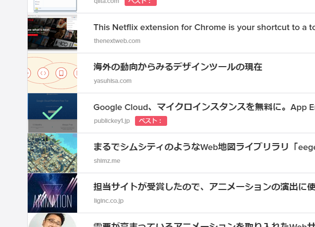 Pocket : Article-View killer PLUS
