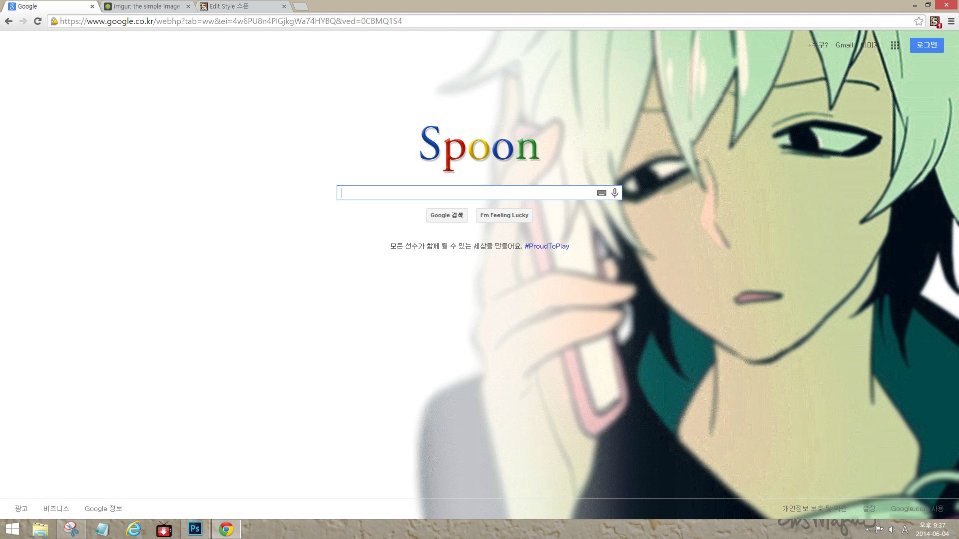 Spoon