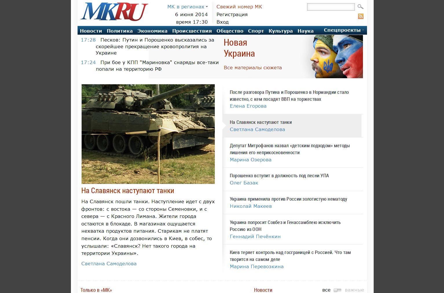 mk.ru - NoAds+Adapted Reading