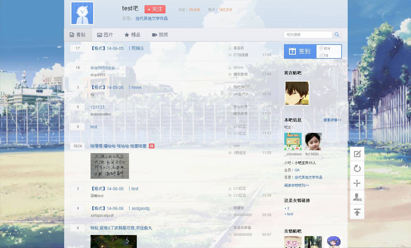 Tieba-Translucent（停止更新）
