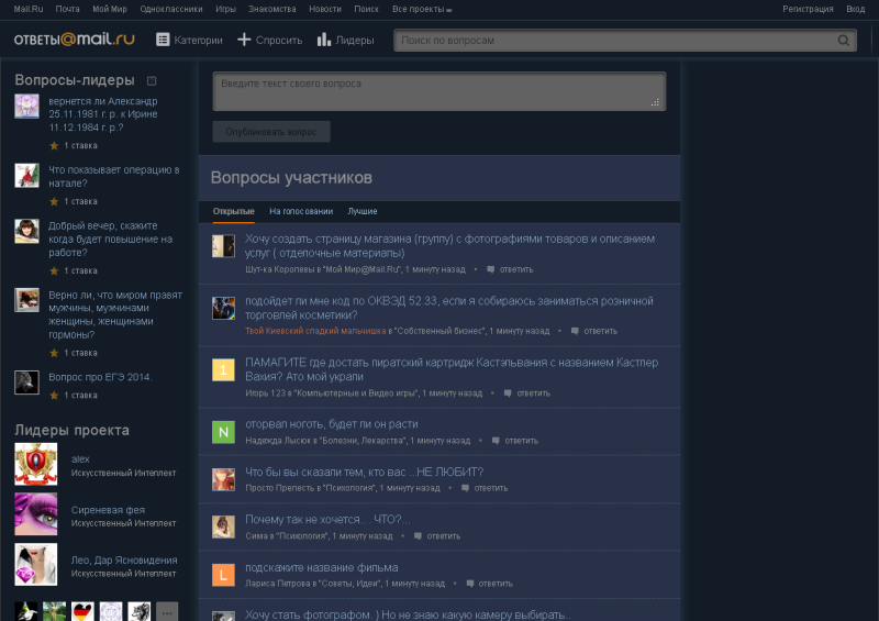 otvet.mail.ru [dark]