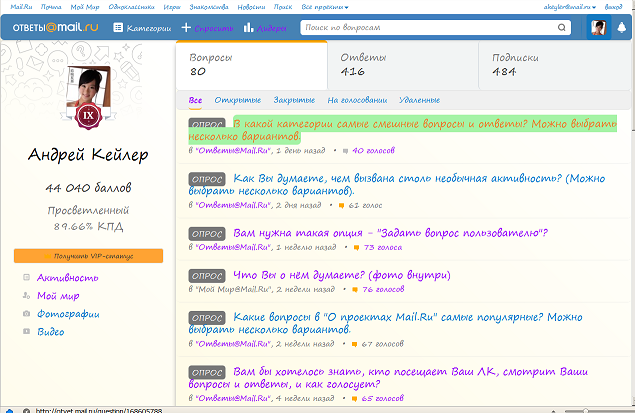 Otvety.Mail.Ru - "Дневник"