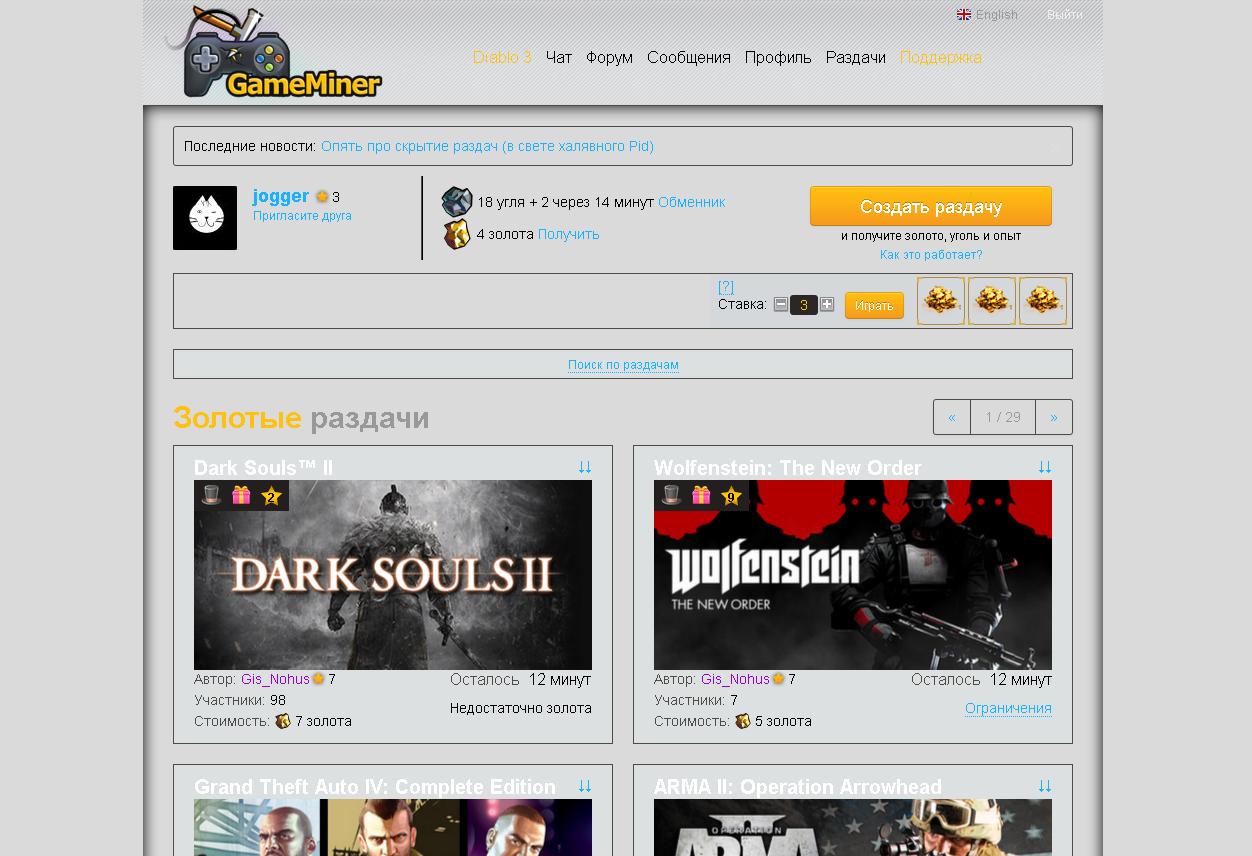 Gameminer Light