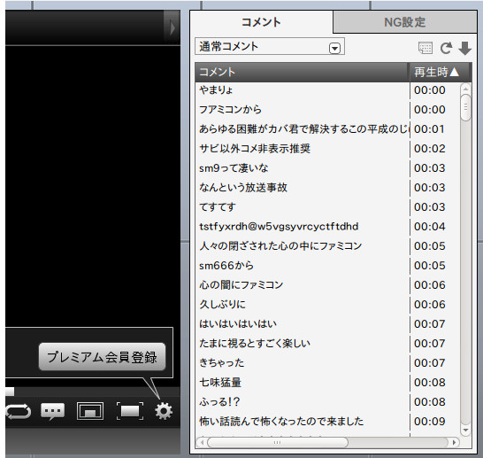 ニコニコ動画のコメント欄を広くする