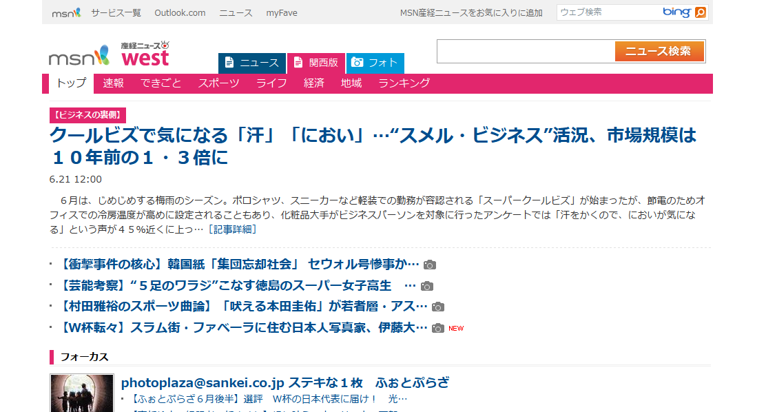 sankei.jp.msn.com
