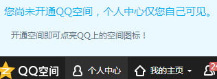 隐藏关闭空间后的提示