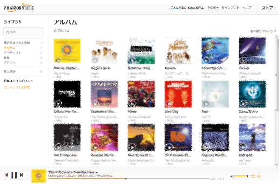 Simple Amazon Music Player