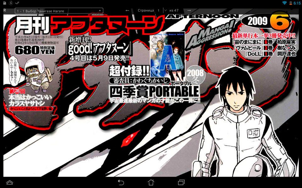 readmanga.me читалка